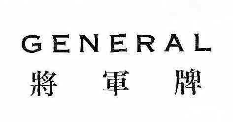 GENERAL
