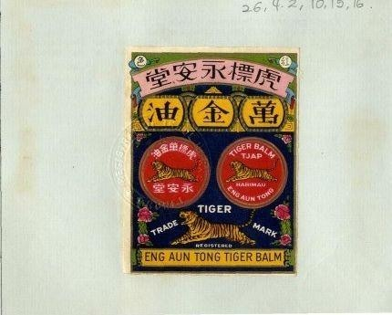 TIGER TRADE MARK