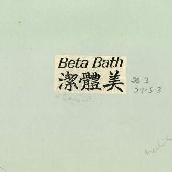 Beta Bath