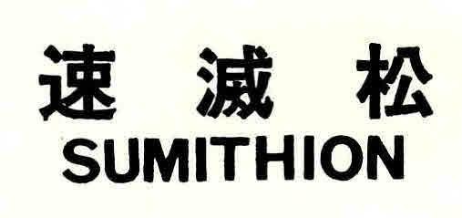 SUMITHION