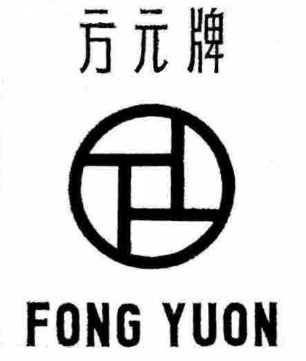 FONG YUON