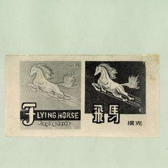 FLYING HORSE