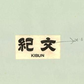 KIBUN