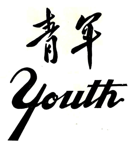 Youth