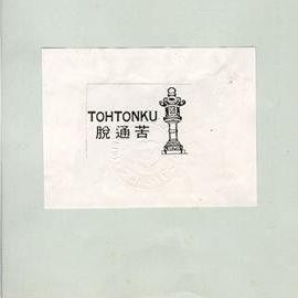 TOHTONKU