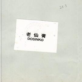 DOSINKO