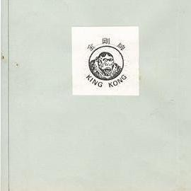 KING KONG