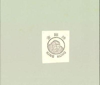 KING KONG