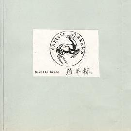 Gazelle Brand