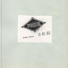 Prima Brand