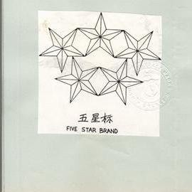 FIVE STAR BRAND