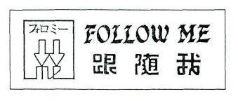 FOLLOW ME
