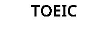 TOEIC