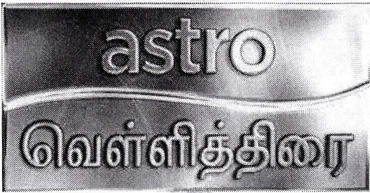 astro and Tamil Characters