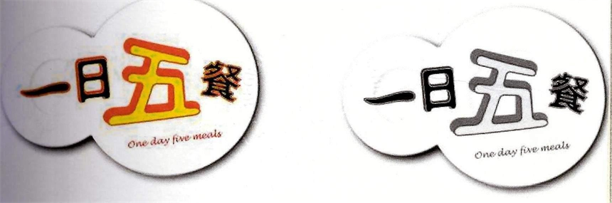 One day five meals with Chinese Characters and Device in (series)