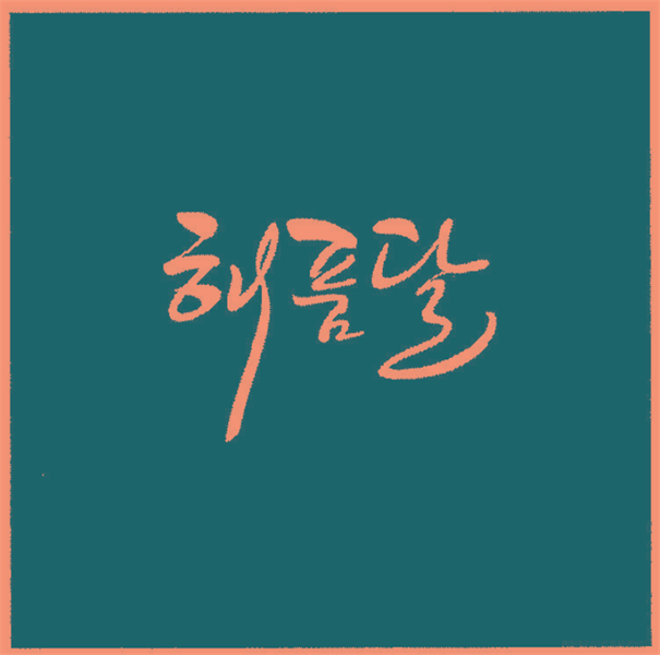 Korean characters