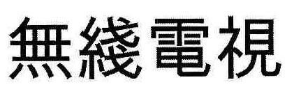 Chinese character
