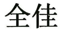 Chinese character