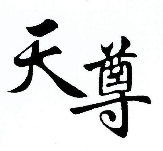 Chinese Character