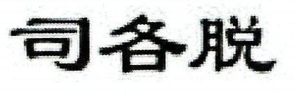 Chinese character