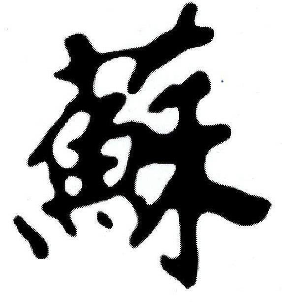 Chinese character