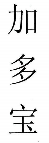 Chinese character