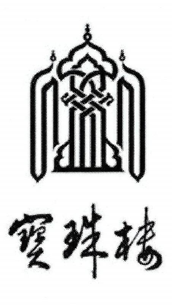 Chinese character