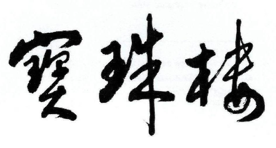 Chinese character