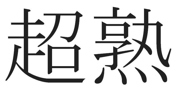 Chinese Character