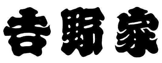 Japanese Character