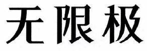 Chinese characters