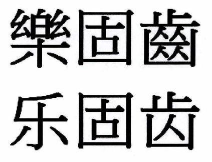 Chinese Character