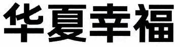 Chinese characters