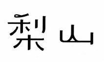 Chinese Characters