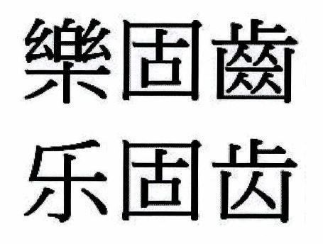 CHINESE CHARACTER