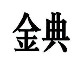 CHINESE CHARACTER