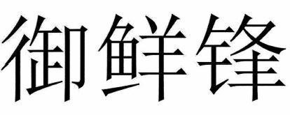 Chinese Characters