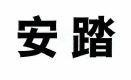 Chinese Characters