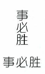 Chinese Characters
