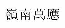 Chinese characters