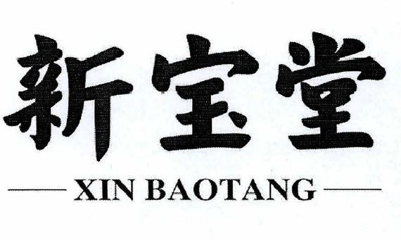 XIN BAOTANG & DEVICE