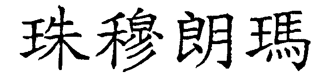 Chinese Characters Design