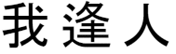 Chinese characters Design