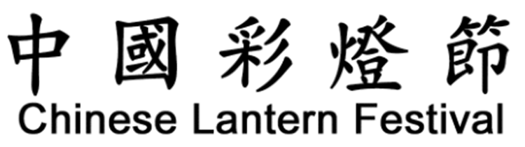 CHINESE CHARACTERS DESIGN