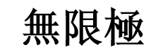 CHINESE CHARACTERS