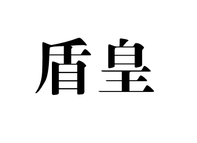 Chinese characters Design