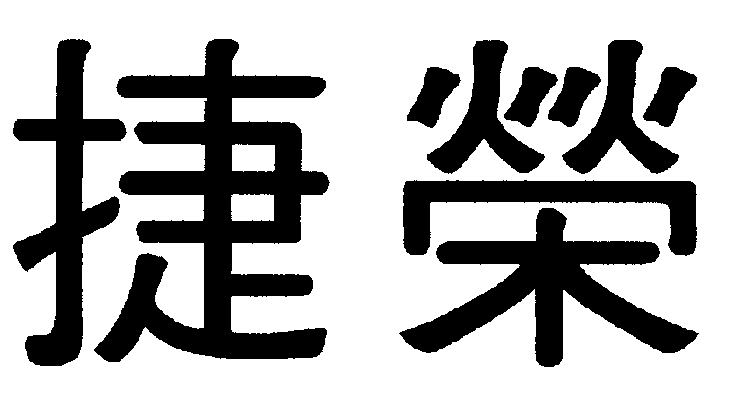 CHINESE CHARACTERS DESIGN