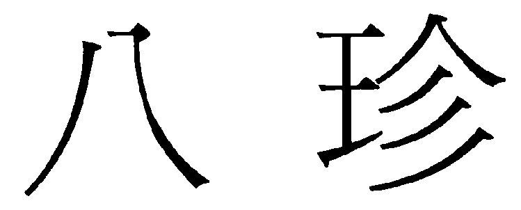 CHINESE CHARACTERS DESIGN