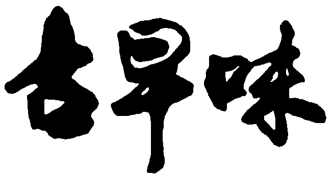 CHINESE CHARACTERS DESIGN