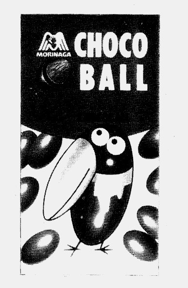 CHOCO BALL CHOCOBALL MORINAGA